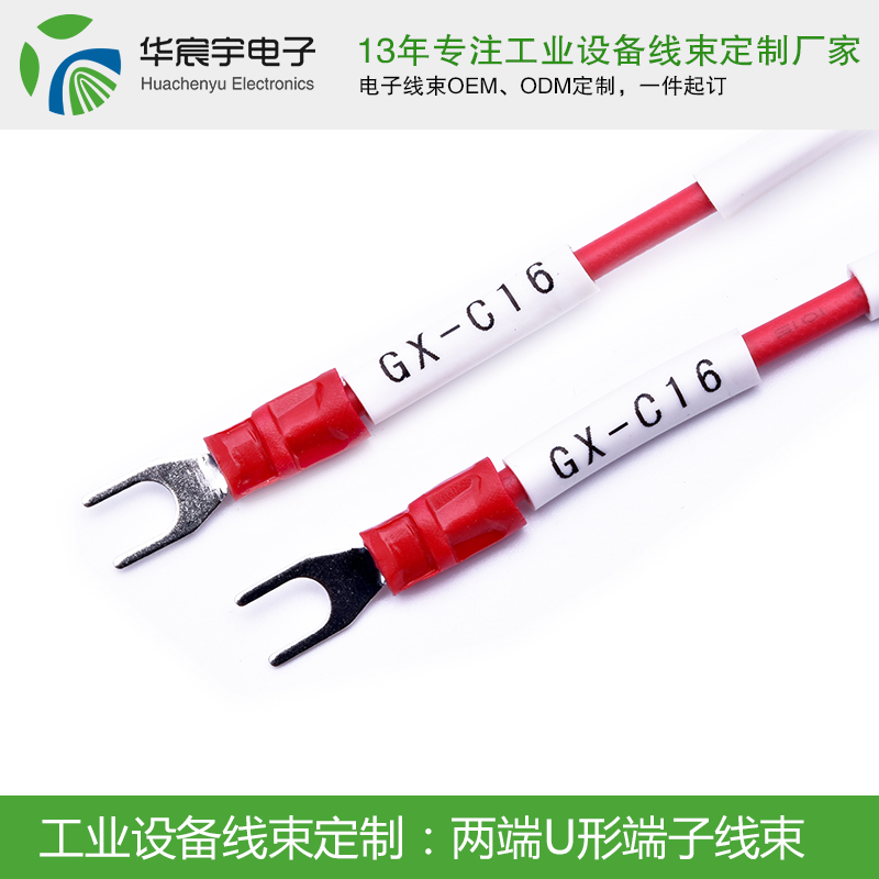 【蘇州華宸宇電子有限公司】線束的組成有哪些你知道嗎？