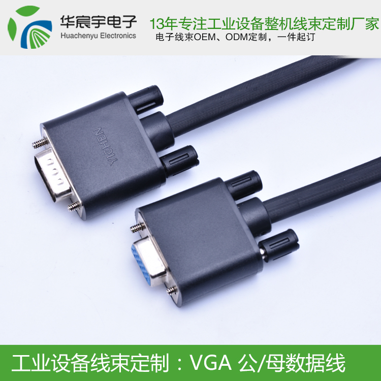 【蘇州華宸宇電子有限公司】永不放棄！將與您攜手一直奮斗下去，做客戶心中最完美的線束加工廠。