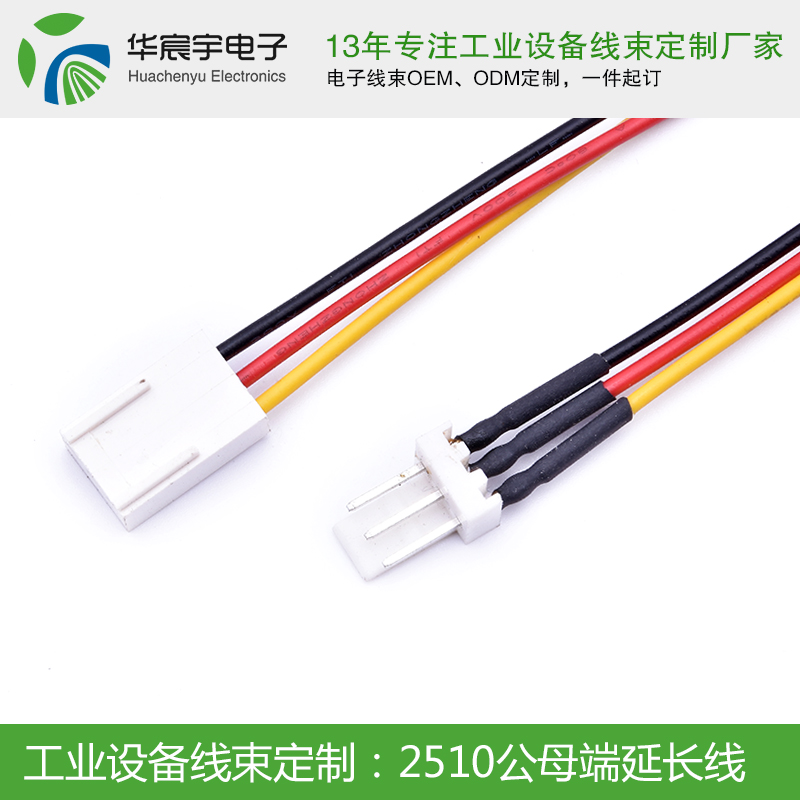 《蘇州華宸宇電子有限公司》線(xiàn)束加工廠環(huán)境怎么樣