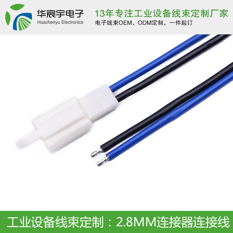 《蘇州華宸宇電子有限公司》數(shù)據(jù)線(xiàn)工廠解密手機(jī)數(shù)據(jù)線(xiàn)里面為什么要用四條線(xiàn)芯呢