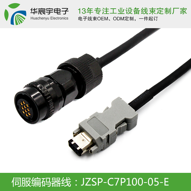 蘇州華宸宇電子線束生產(chǎn)廠家對端子線定制加工有什么要求？