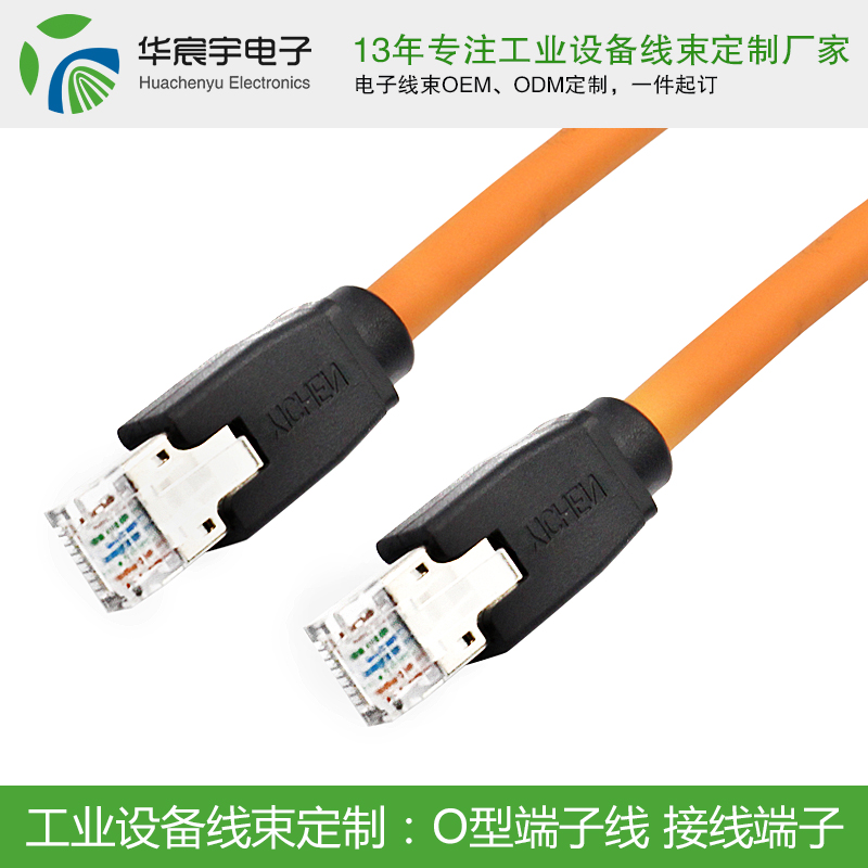 《蘇州華宸宇電子有限公司》線束加工，我們是認(rèn)真的。