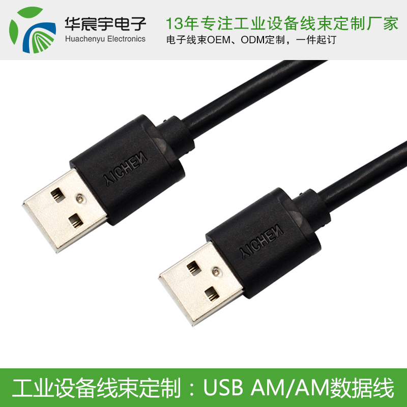 端子線束加工廠家，就找蘇州華宸宇電子有限公司