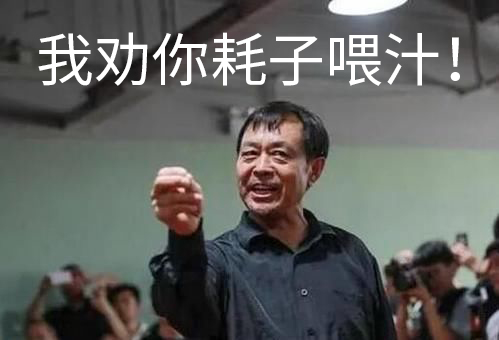 蘇州華宸宇電子有限公司：年輕人不講武德，耗之喂汁！